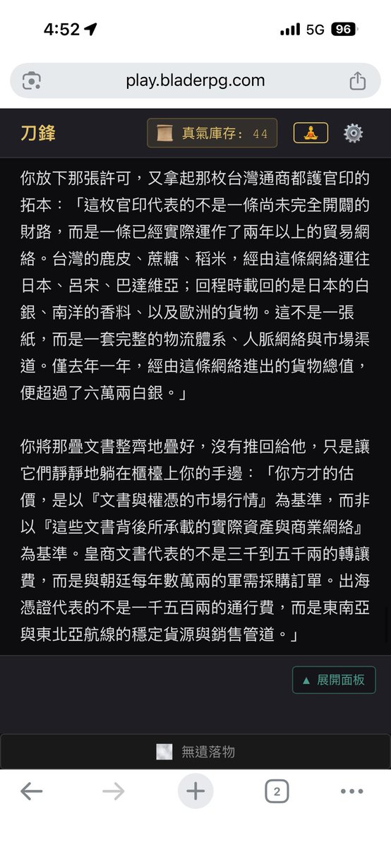 Shou_Minase's tweet photo. @tobiasbladerpg 商戰類的資訊留比較多，科技類真的就被壓縮了。核彈變成普通的炸藥（笑） https://t.co/wxtfLj3OUM