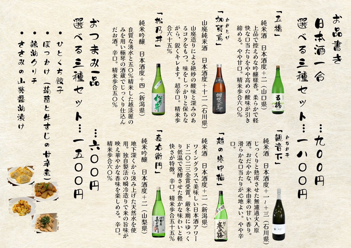 BINKY FROG - 千歳烏山のダイニングバー tweet media
