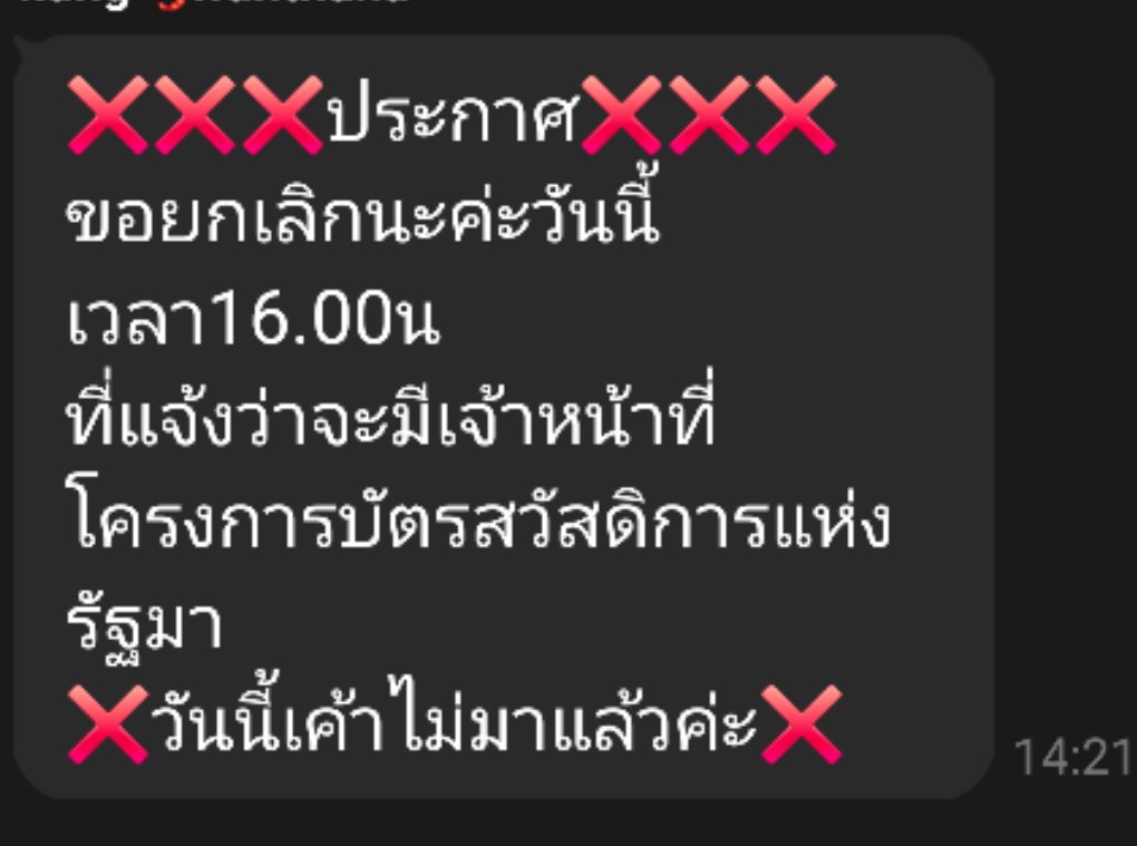 ธีติพงศ์ เอี่ยมละออ tweet media