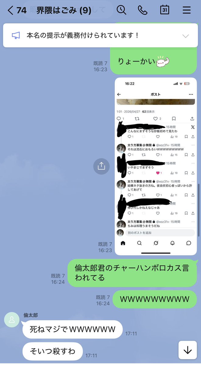 さた@代行募集 tweet media