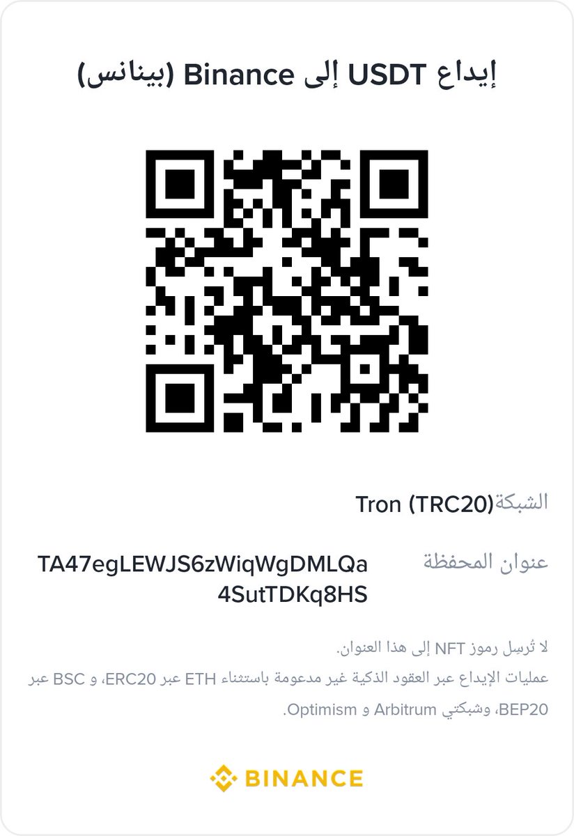 Omar1fromGaza's tweet photo. Link üzerinden veya Binance aracılığıyla bağış yaparak bana yardımcı olabilirsiniz. 💔🙏 https://t.co/puuOaEkIjP