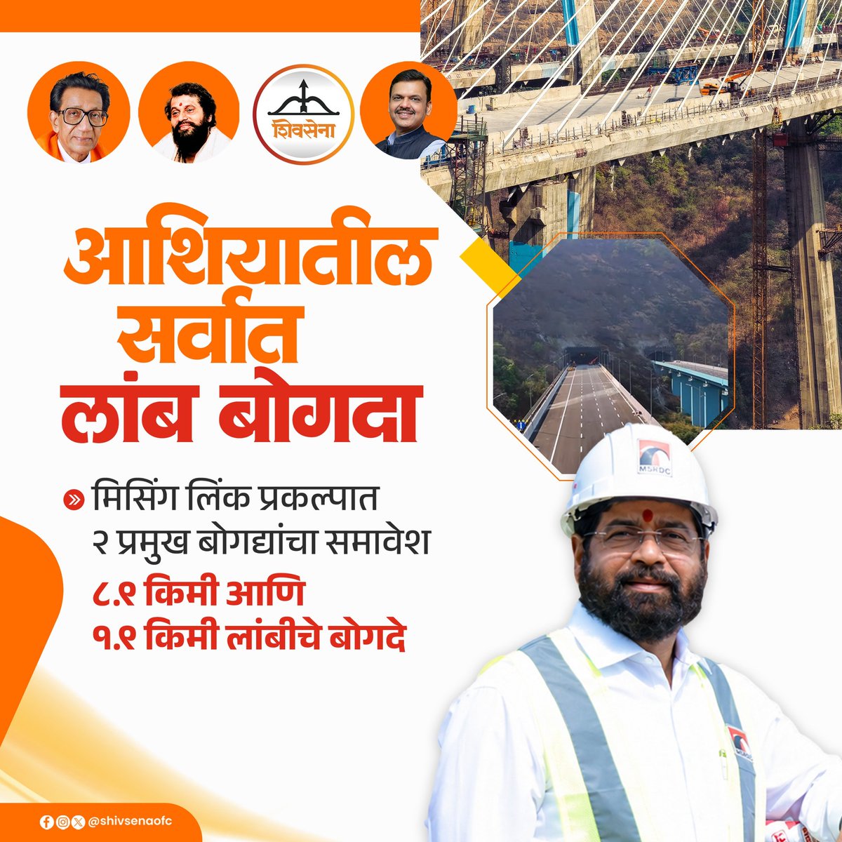 Shivsena - शिवसेना tweet media