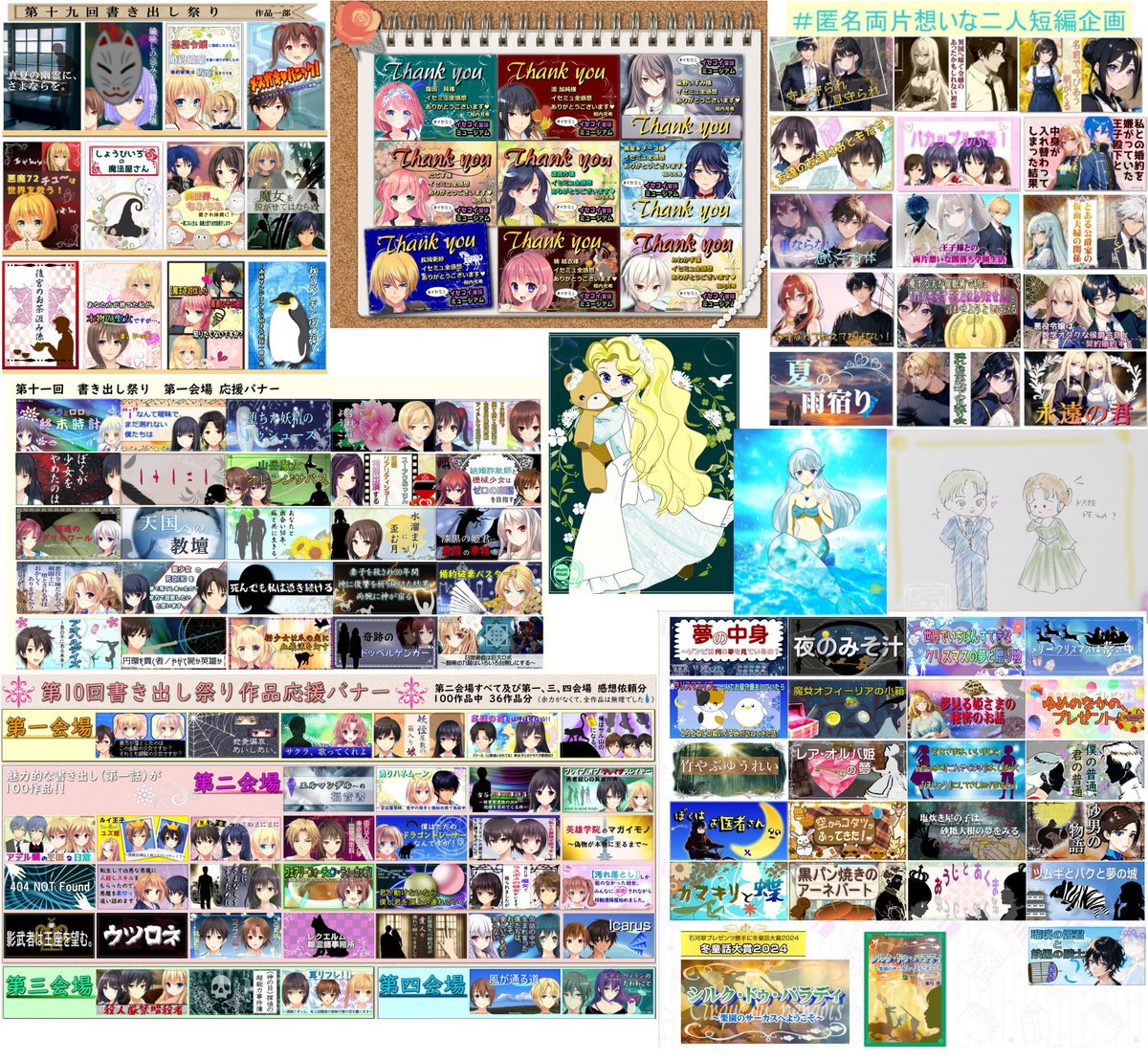 #書き出し祭り
第三会場限定で
【全感想、投票でサンキューカードを贈ります】
というプチ企画します。
詳細は活動報告を見てね😊
mypage.syosetu.com/mypageblog/vie…
読みで参加してみたいなと迷っていた方、ぜひ✨