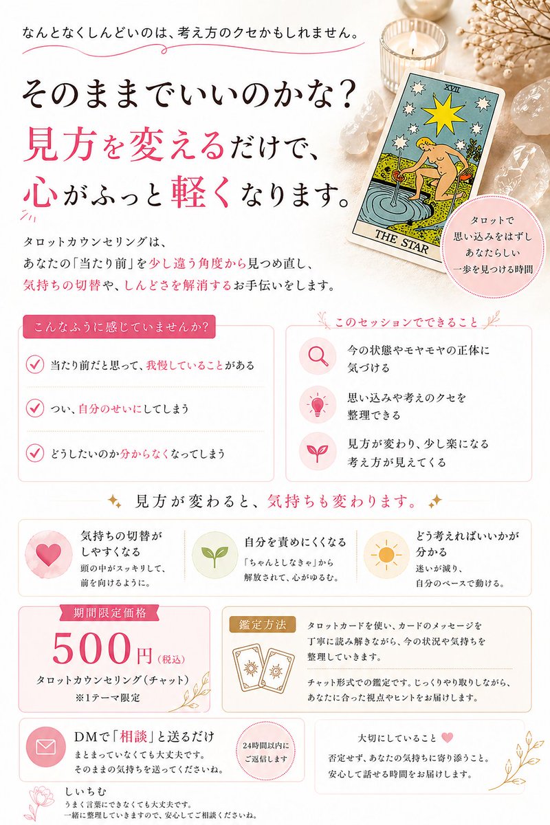 しぃちむ@タロットカウンセリング講座受講中 tweet media
