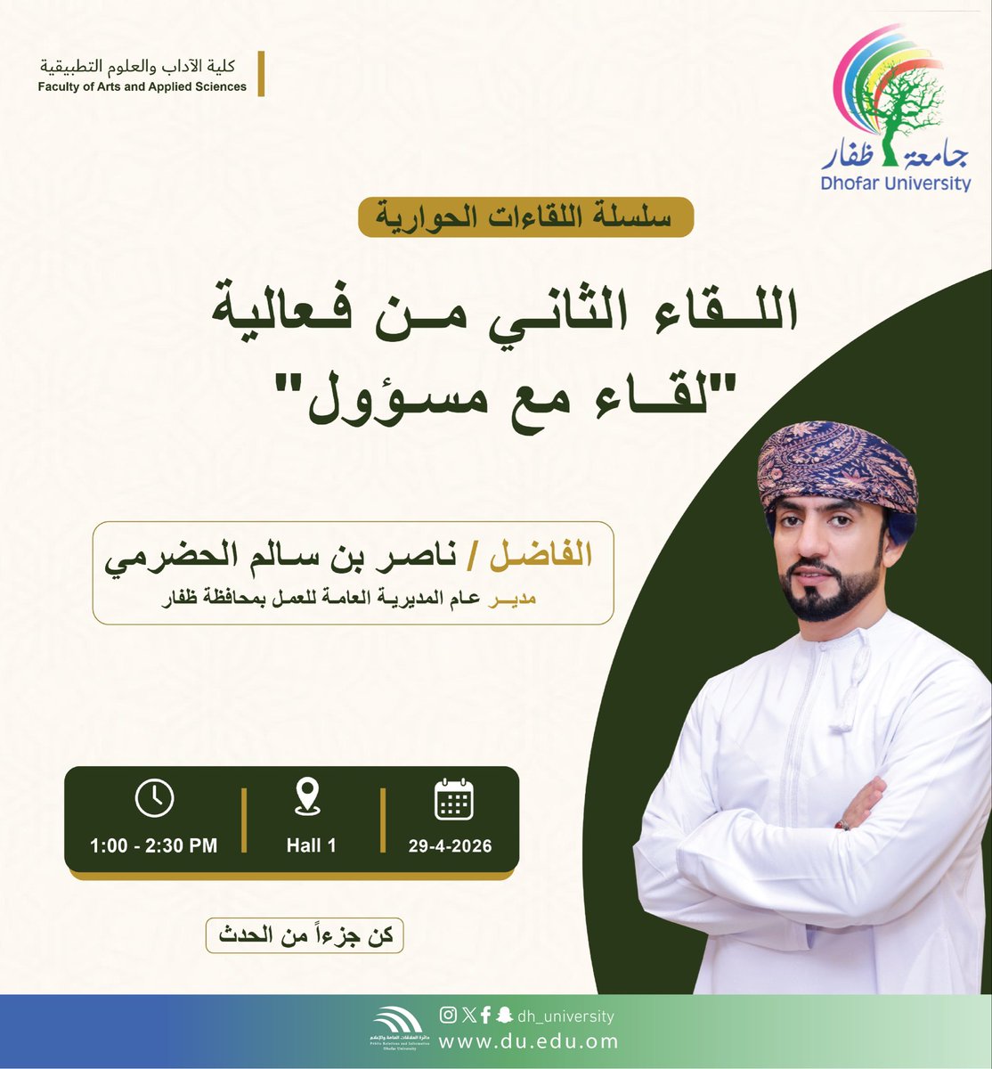 جامعة ظفار tweet media