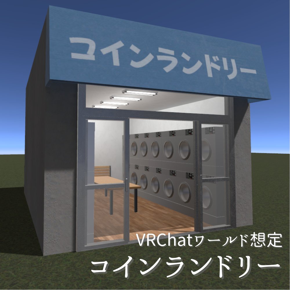 エルネShop -VRChat雑貨屋- tweet media