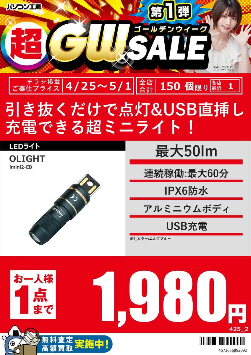 PK_WAKAYAMA's tweet image. おはようございます、和歌山店です！
今日も19:30までよろしくお願いします💪

画像のセール中のミニライト、何が違うのか間違い探し状態でした……！なるほどブラックとエルフブルーの色……！(；・∀・)
#LED #ライト #セール商品