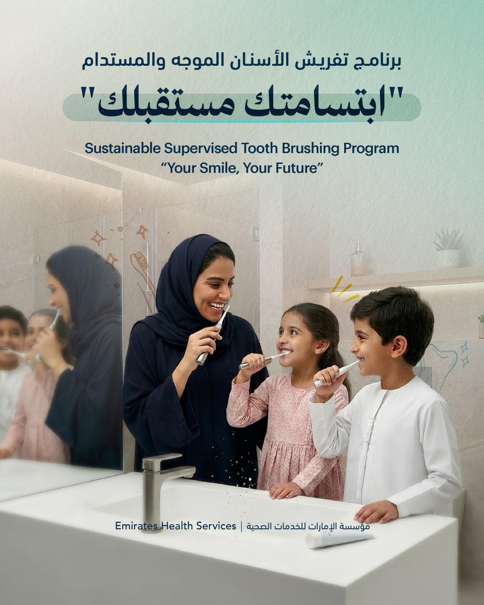 EHS UAE - مؤسسة الإمارات للخدمات الصحية tweet media