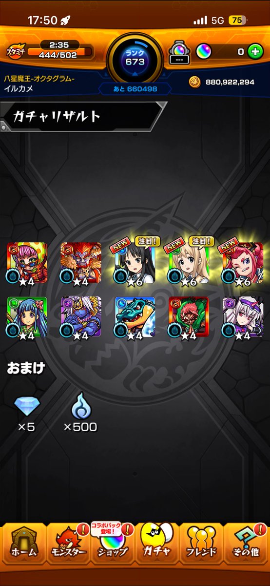 IRUKAME12345's tweet photo. #モンスト
久しぶりに神引き https://t.co/ljw5O0Ks3L