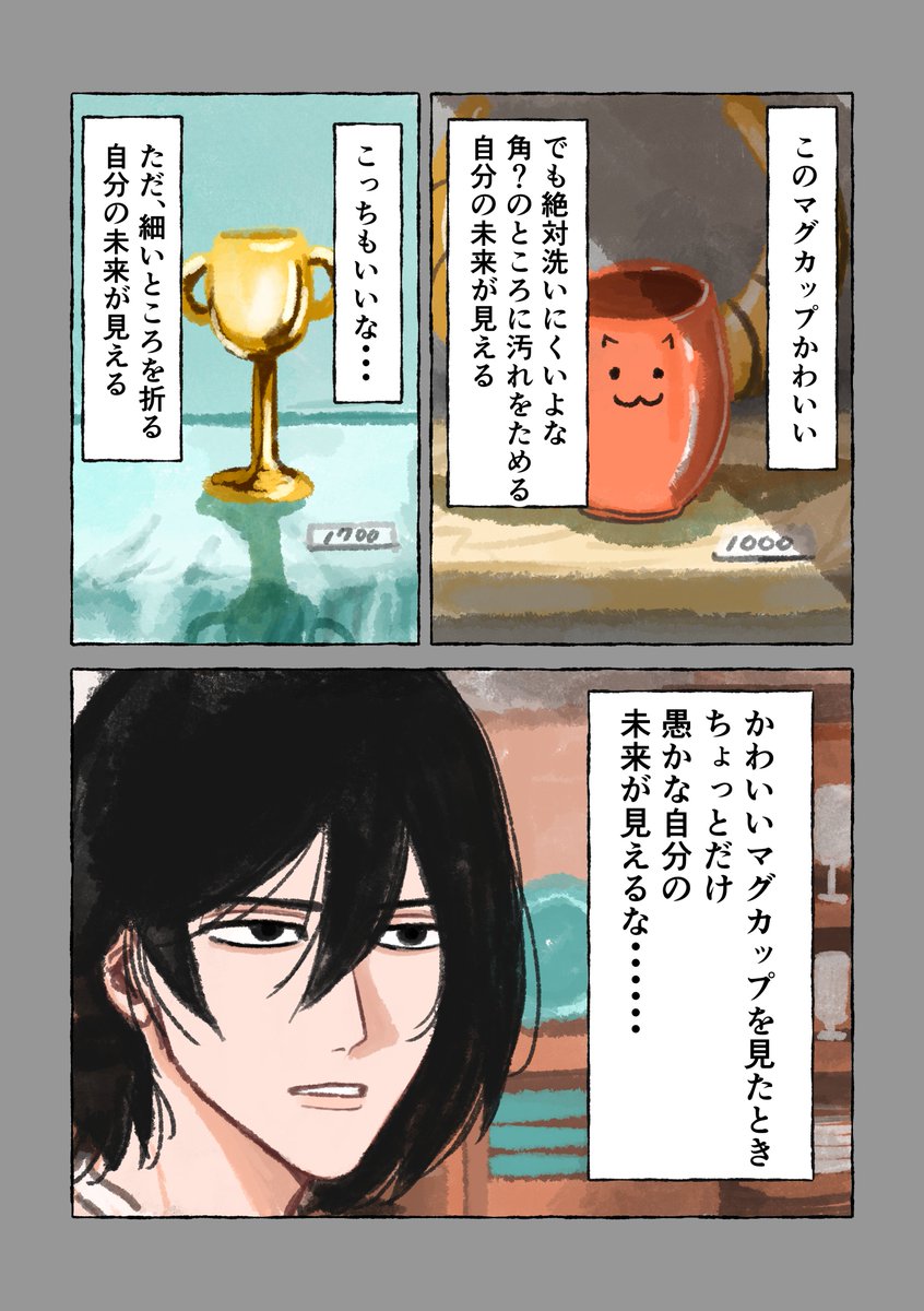 未来予知