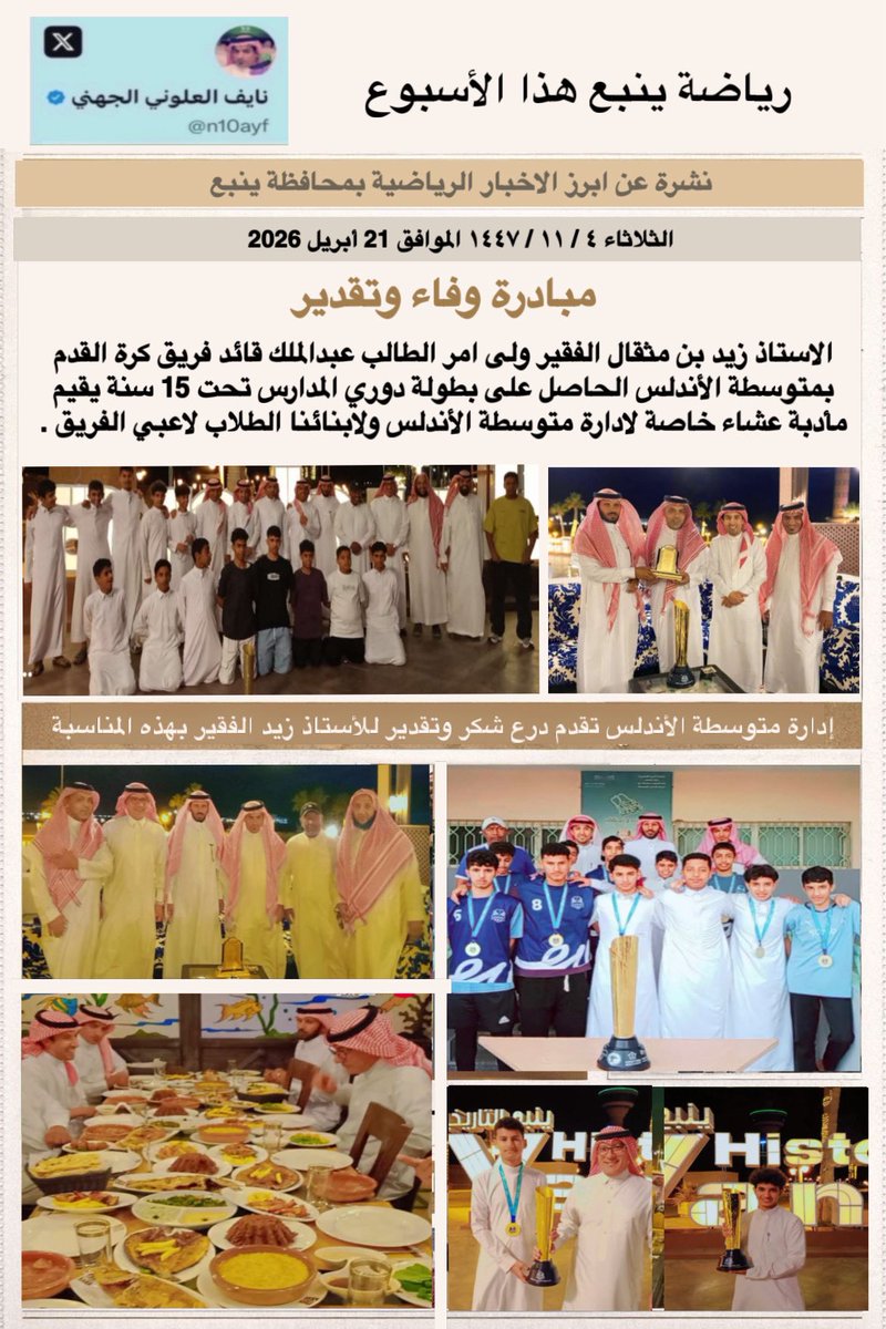نايف العلوني الجهني tweet media
