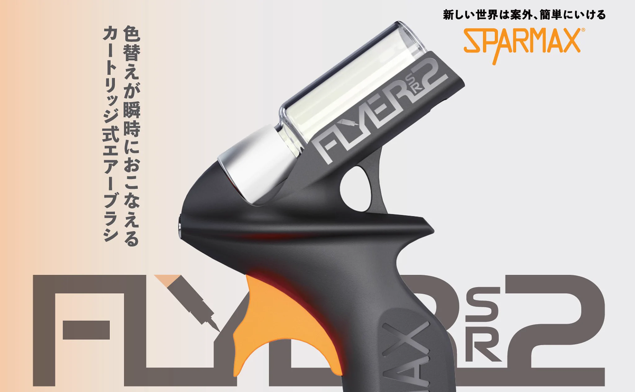 SPARMAX JAPAN (スパーマックス・ジャパン) (@SparmaxJAPAN) / X