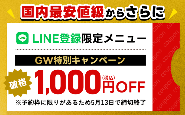 dietman_online's tweet photo. 🎏GWキャンペーン🎏
夏までに理想のボディを…！まだ間に合います！

最安値級『マンジャロ1か月分12,900円～ 』のダイエットマンがさらに1,000円オフ！  

【対象】 
2026年4月29日～5月13日に「初めて」ダイエットマンで購入される方

【参加方法】 
① この投稿をリポスト🔁&このアカウントをフォロー 
② ①のわかるスクリーンショットをLINEに送付 
③ LINEにて「購入時に使用できる1,000円クーポン」をお送りします  

【詳細】 
・初めてダイエットマンで購入される方
・おひとり様1回限り適用 
・定期商品の場合は初回決済時のみ