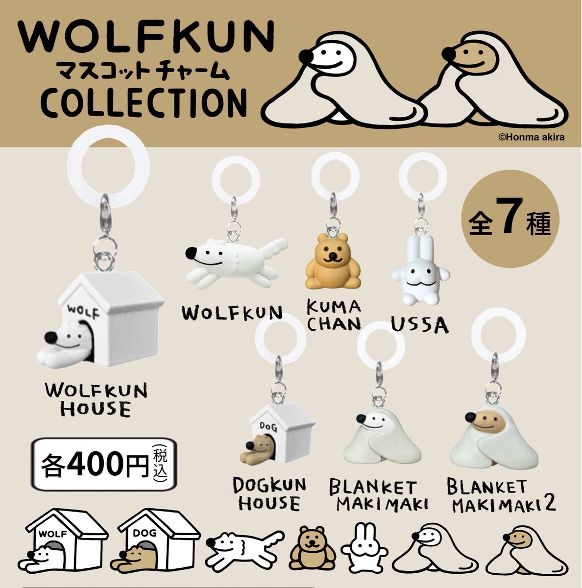 【WOLFKUNマスコットチャーム COLLECTION】 
8月発売のガチャガチャ。 
a.r10.to/h5EBzN #pr