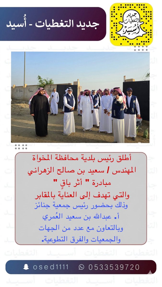 جديد التغطيات - أُسيد tweet media
