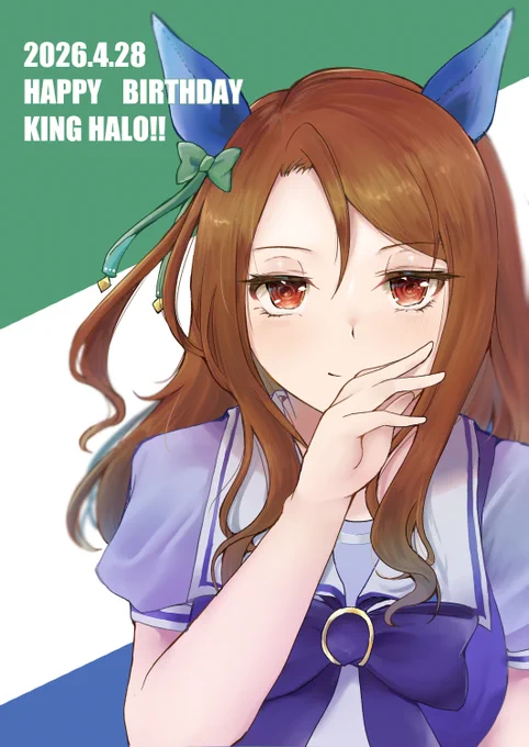 \\\ 世代のキング降臨! /// キングお誕生日おめでとう #キングヘイロー生誕祭2026 #キングヘイロー誕生祭2026