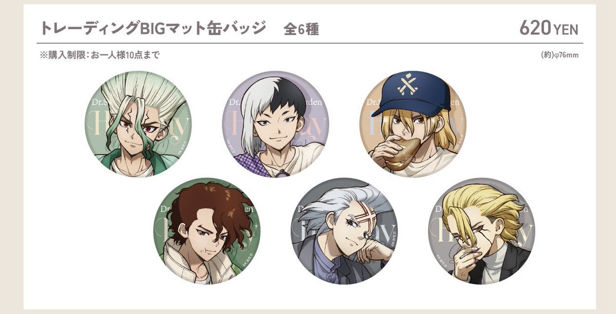 交換】 Dr.STONE ドクスト ミックスガーデン ミクガ 缶バッジ 譲:千空