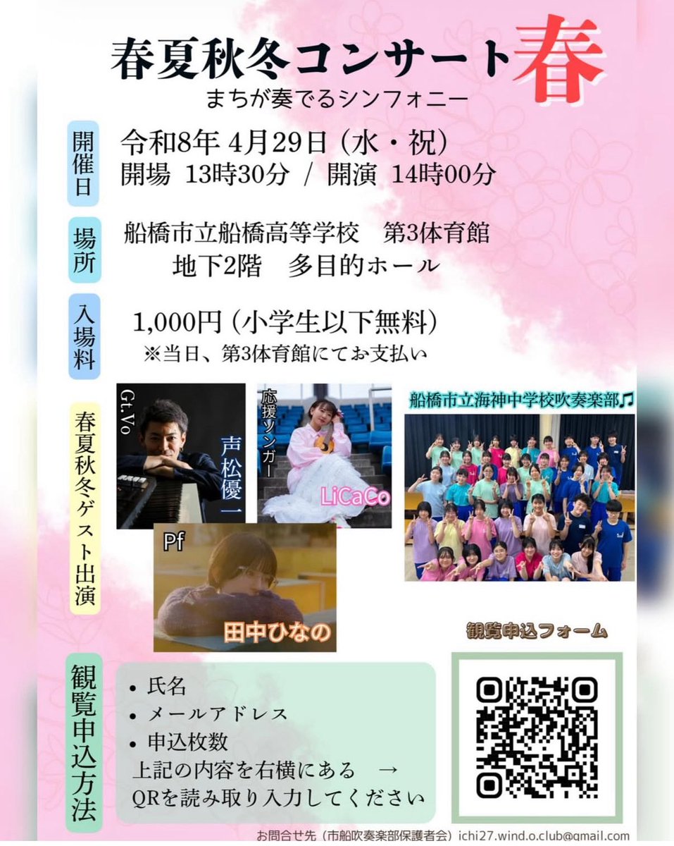 応援ソンガー LiCaCo tweet media