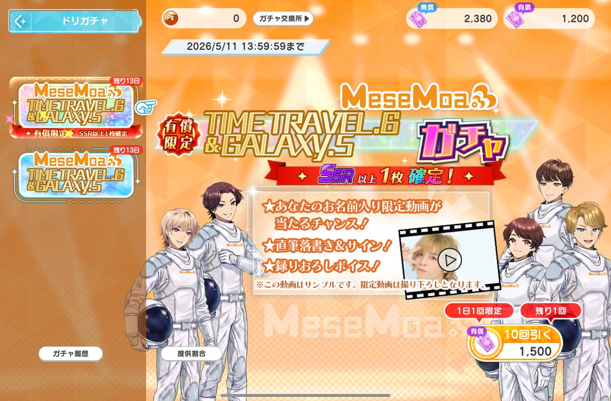 FC 会報 DVDセット 13枚 めせもあ むすめんMeseMoa. MeseMoa.ニューシングル「FACSTORY」発売、アニメ「勘違いの工房主」の