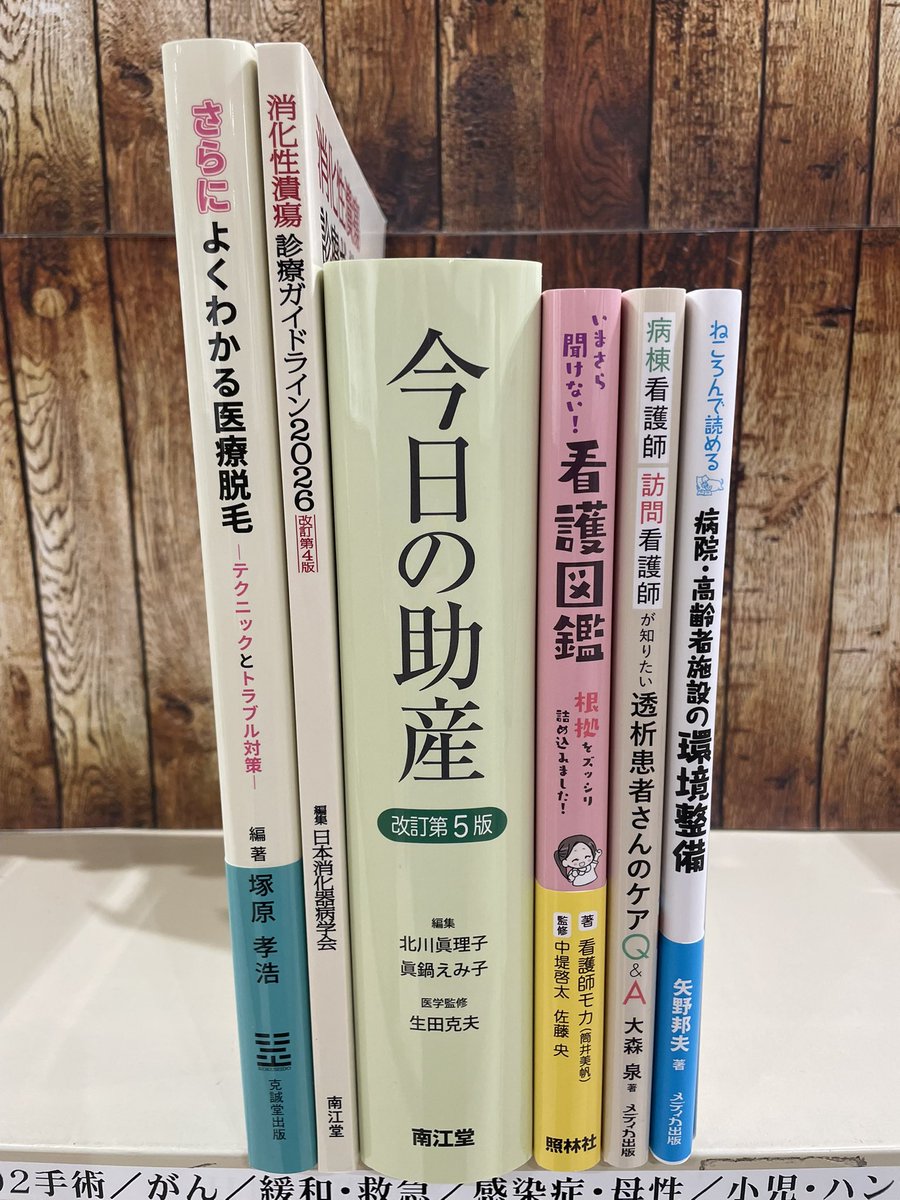 克誠堂出版 形成外科編集室 (@keiseigeka_info) / Posts / X