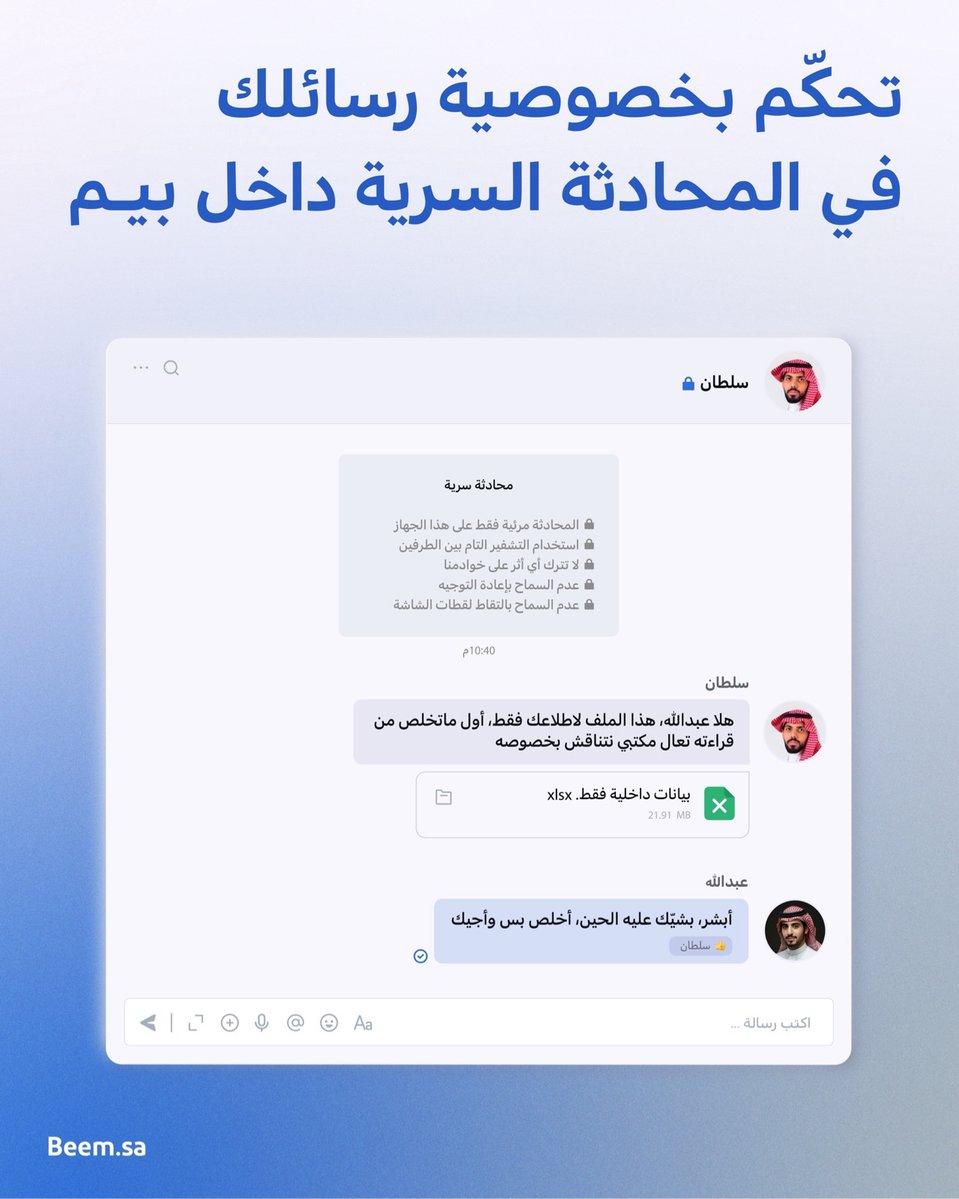 Beem | بيـــم tweet media