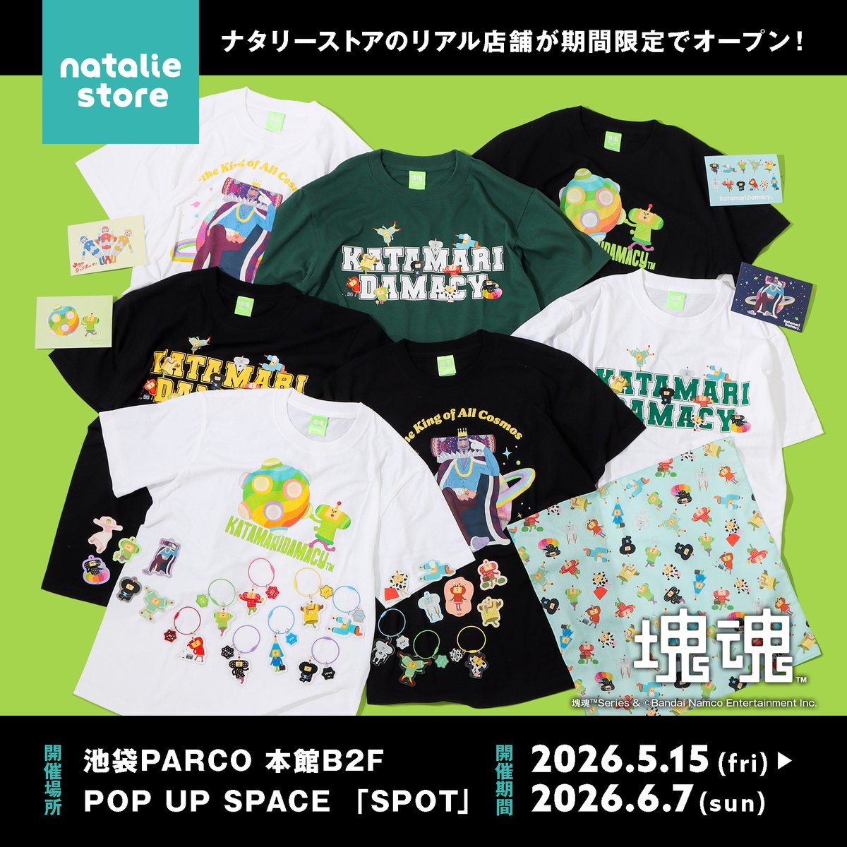 ナタリーストア tweet media