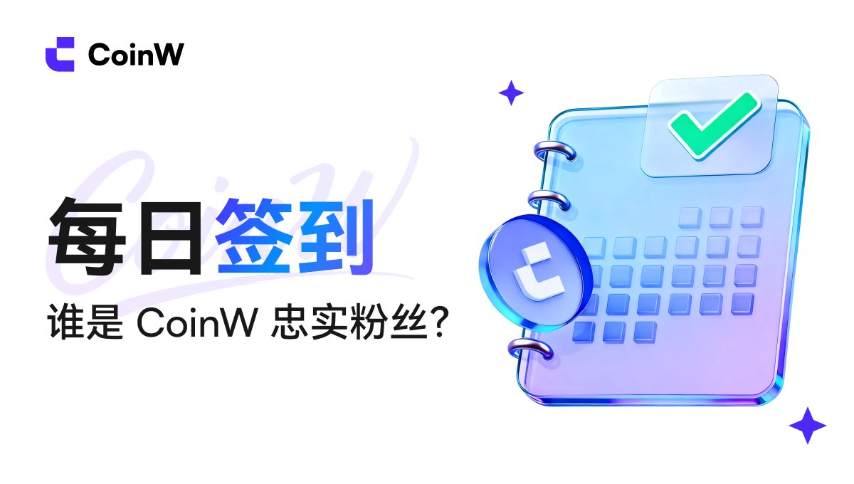 CoinW币赢 tweet media