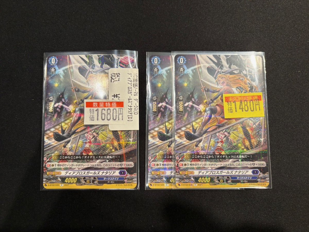 ヴァンガード ディアブロスガール ナタリア SIR ディアブロスガールズ ナタリア(D-SS11/SIR21) | SIR | ドラゴンスター