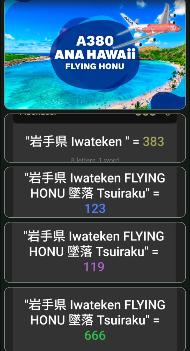 IbusukiShinichi's tweet image. 大規模🌲山火事🔥
なぜ岩手で起きる？

今日4月27日(3/11)
山火事発生から初めての雨☔
#豊雲野神
#フライングホヌ3号機墜落予想
8月4日まで旧暦で、
3ヶ月11日

3・11＝３３
#Freemasonry