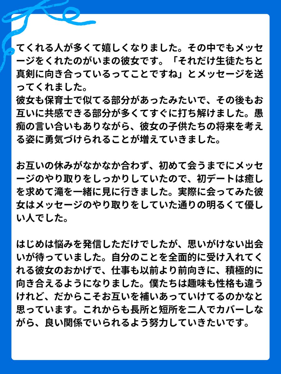 CoCome(ココミー)公式 | 恋活マッチングアプリ tweet media