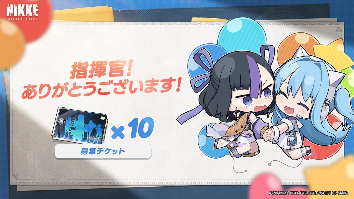 【公式】勝利の女神：NIKKE 3.5周年イベント開催中 tweet media