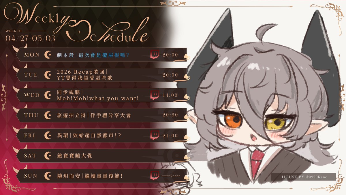 玥Itsuki⛓️Meridian⛓️擊敗地獄三頭犬 tweet media