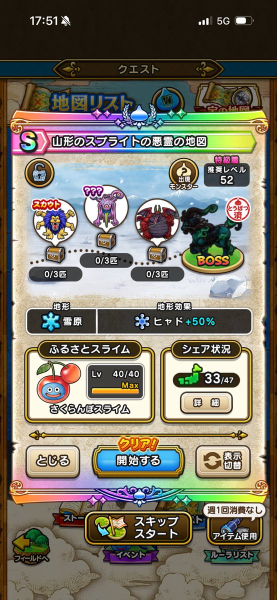 こーすけ@DQW(旧ハンドル:ウーブとナイン) tweet media