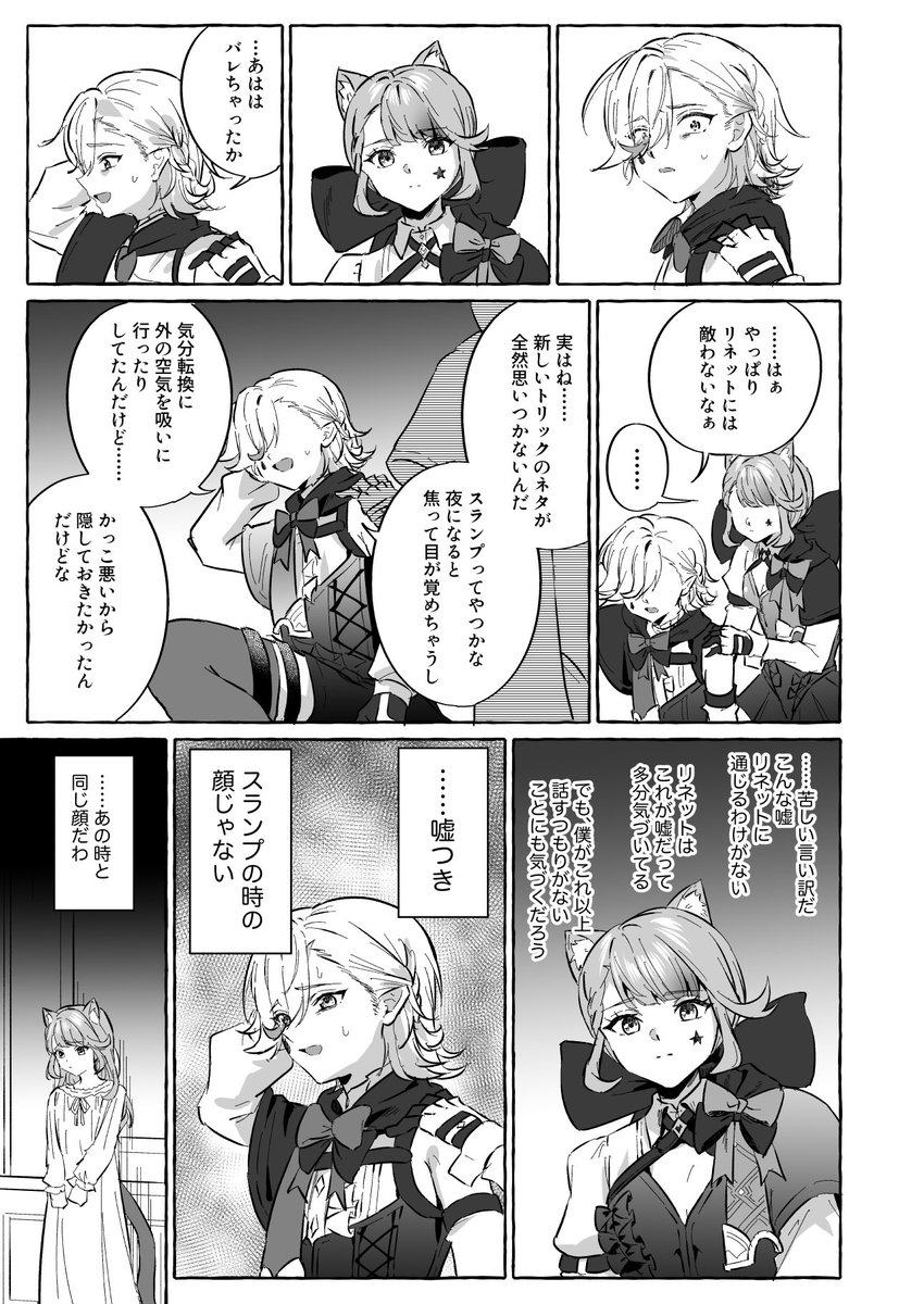 麻理宮ゆう(絵)叡智ク55b SフェスA13-14 tweet media