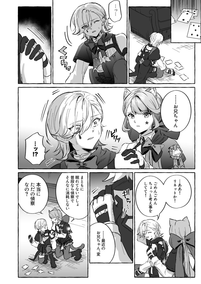 麻理宮ゆう(絵)叡智ク55b SフェスA13-14 tweet media