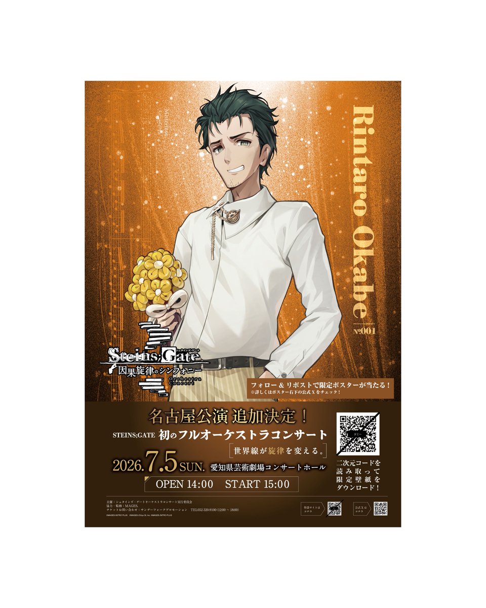 岡部倫太郎 牧瀬紅莉栖 特典 チェキ風カード 科学アドベンチャーシリーズ 岡部倫太郎 牧瀬紅莉栖 科学アドベンチャーシリーズ チェキ風カード