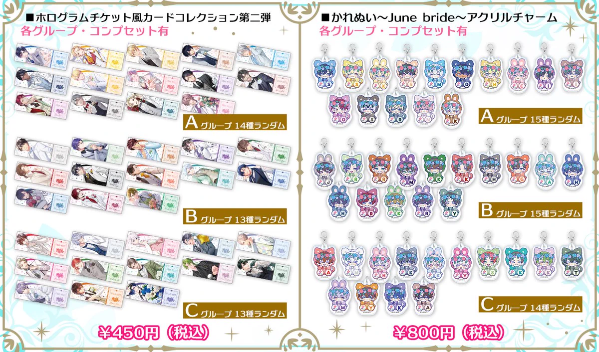 公式】PLUSMATE×ニジカレ OFFICIAL STORE on X: 