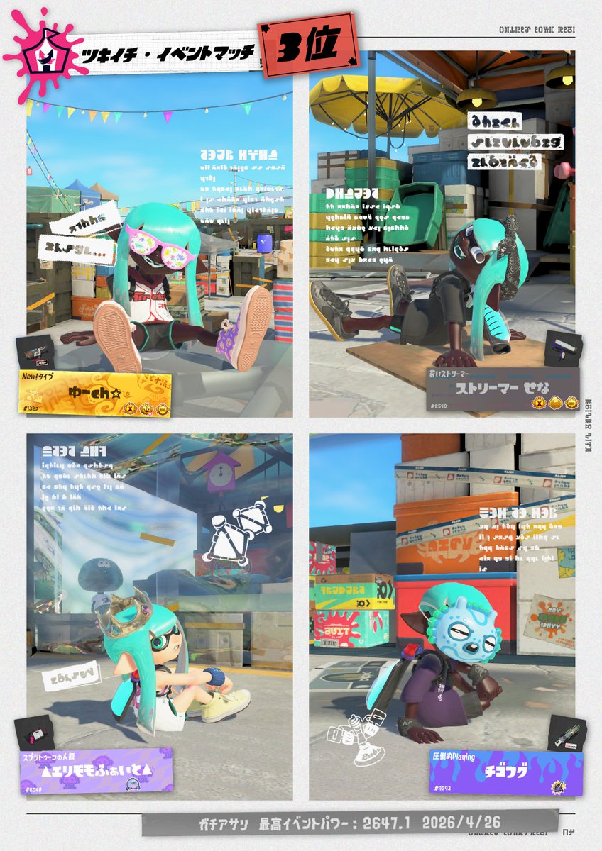 Splatoon（スプラトゥーン） tweet media