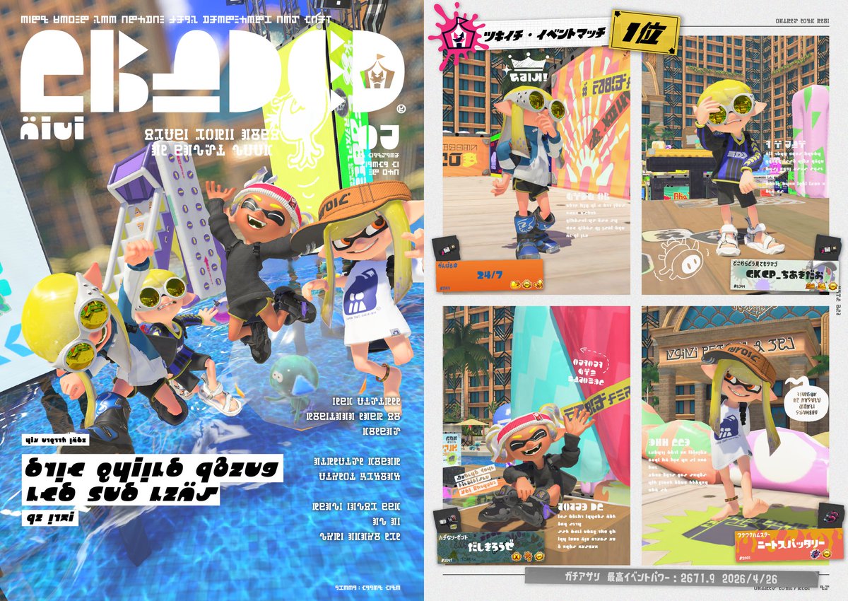 Splatoon（スプラトゥーン） tweet media