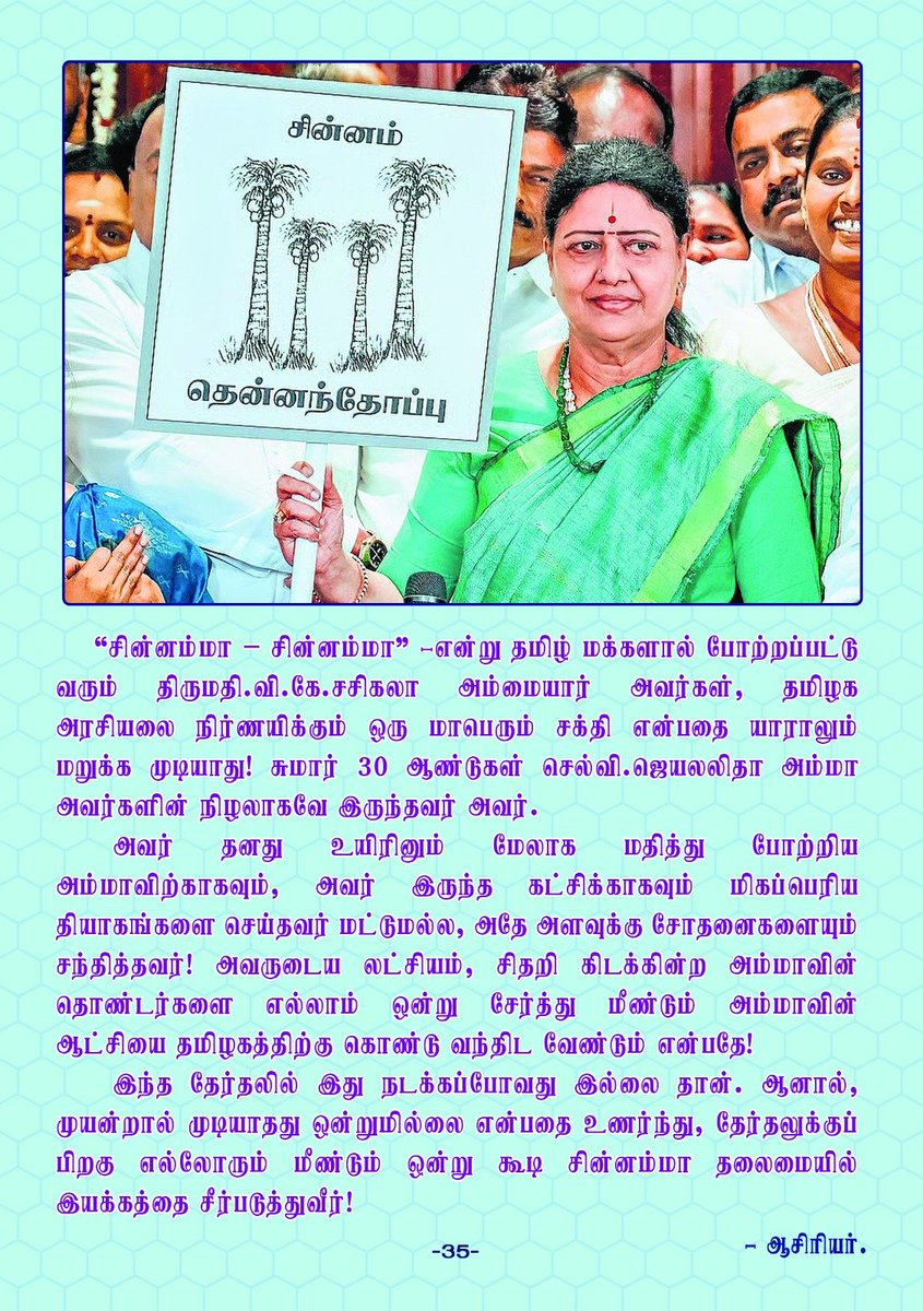 Medaimani's tweet photo. மேடைமணி ஏப்ரல் மாத இதழ்

#Medaimani https://t.co/ZDhXz78vLm