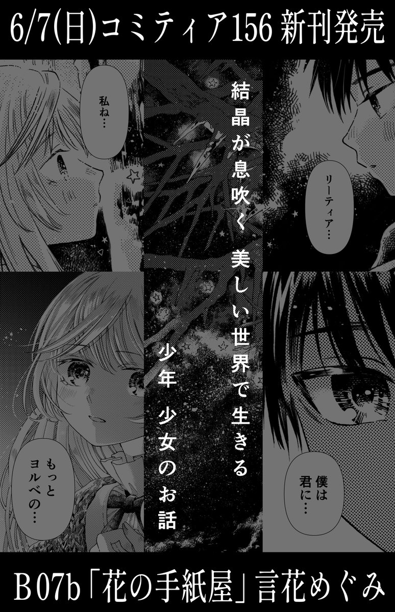 言花めぐみ_mg3 tweet media