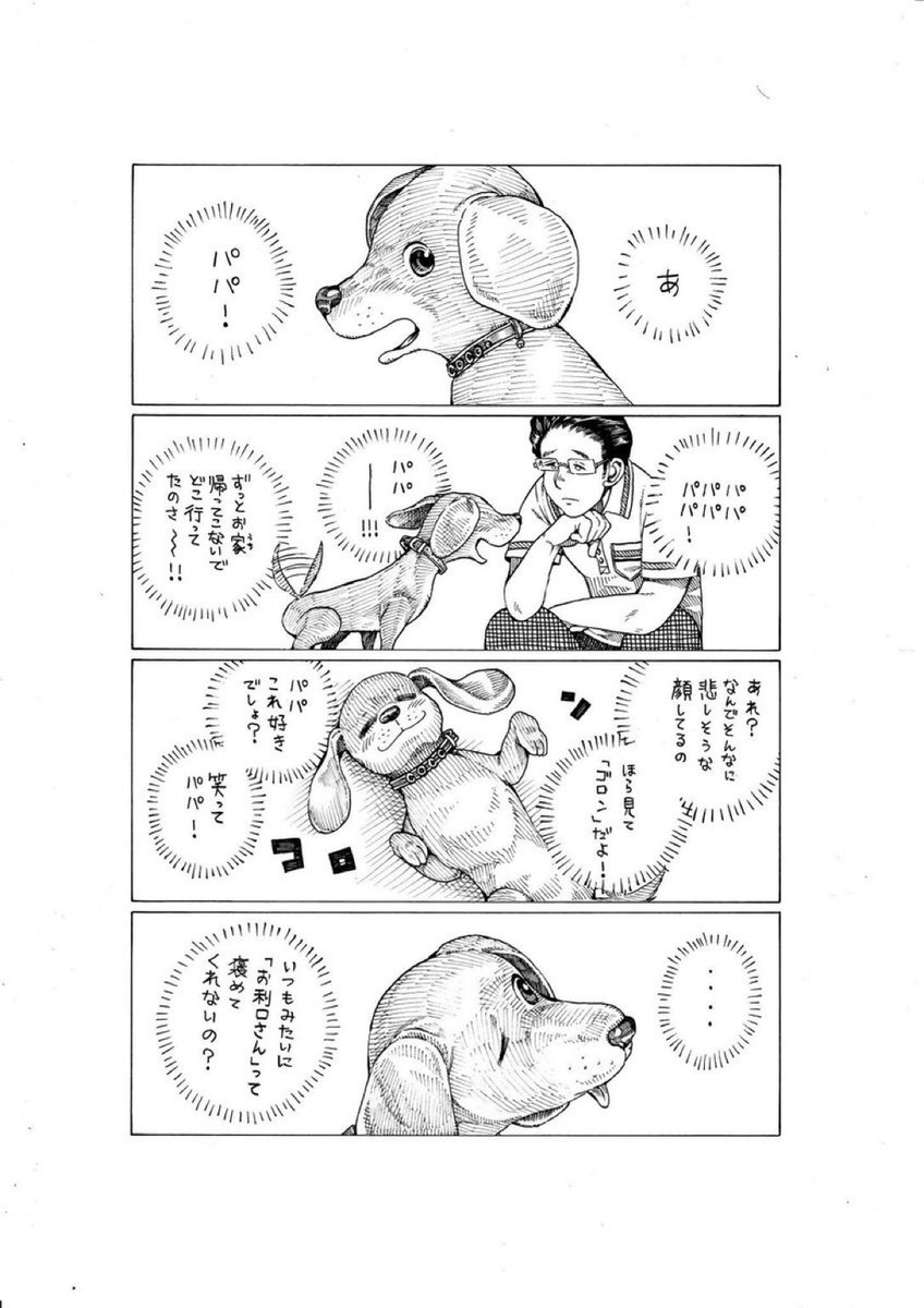 江戸川治👻 tweet media