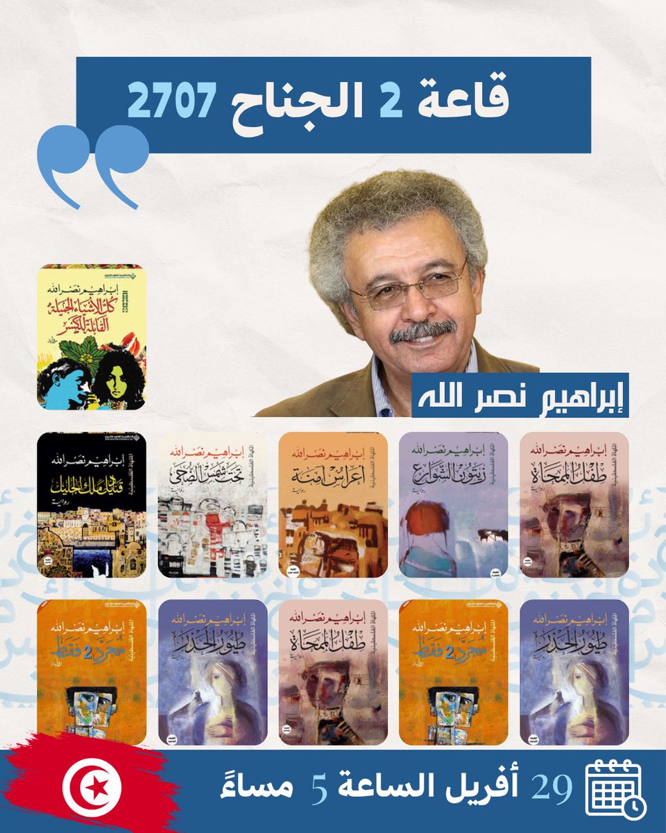 الدار العربية للعلوم ناشرون tweet media