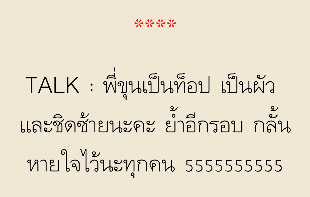 ยอดมนุษย์จากต่างดาว : อยากกลับดาว:') tweet media