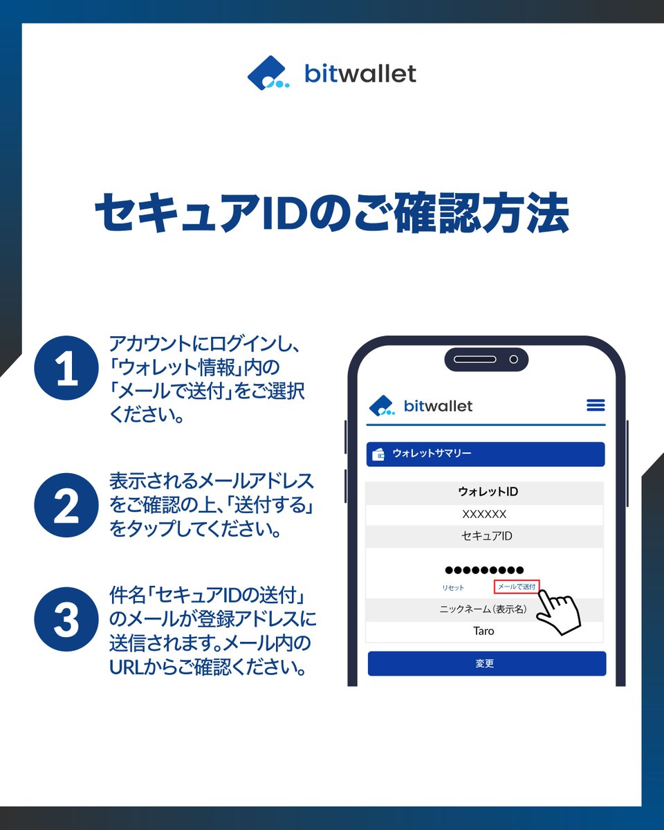 bitwallet_jp tweet media