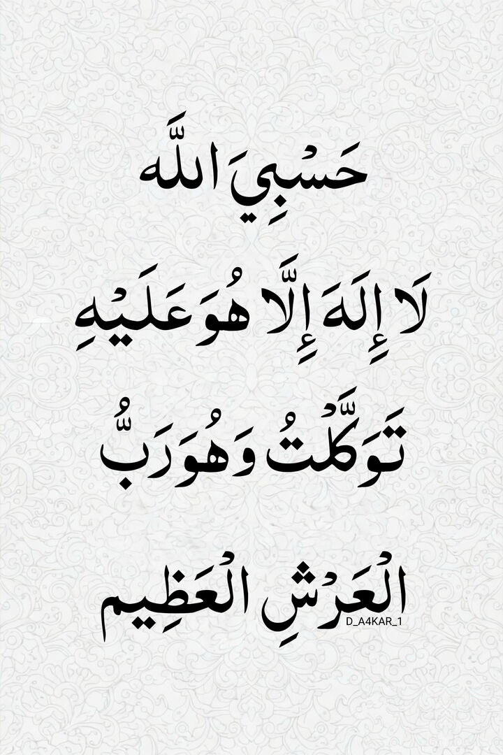 ذِكْرُ الله | 🕋 🕊️ tweet media