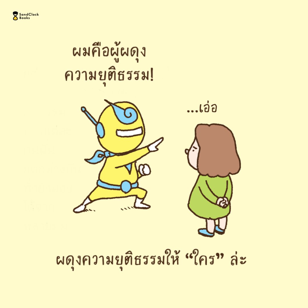 SandClock Books tweet media