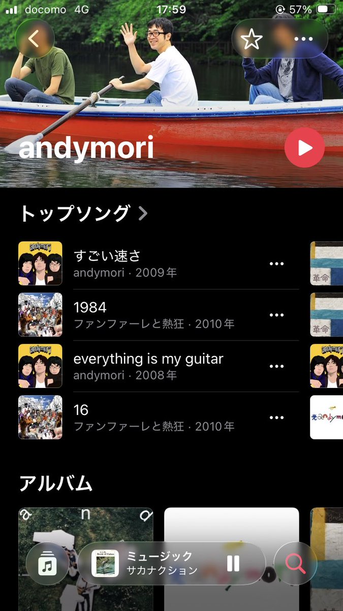 この影響かandymoriのトップソング変わってないか？