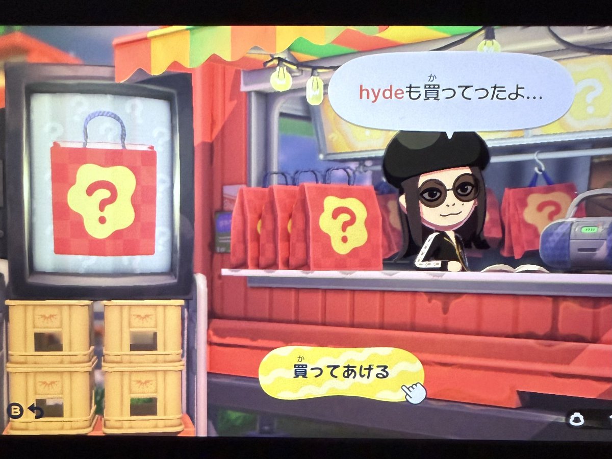 全部ください