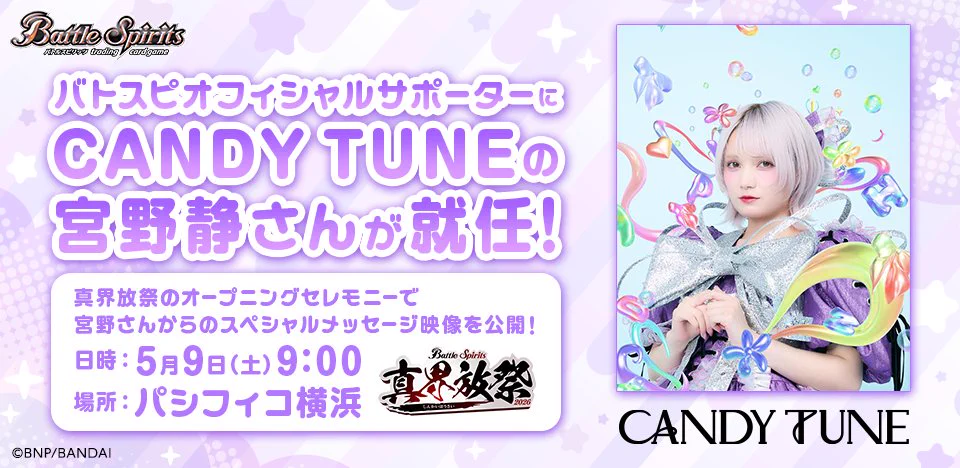CANDY TUNE【Official】 on X: 